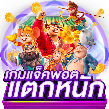 topup89 รวมเกมเดิมพันคุณภาพสูง โบนัสแตกง่ายทุกวัน